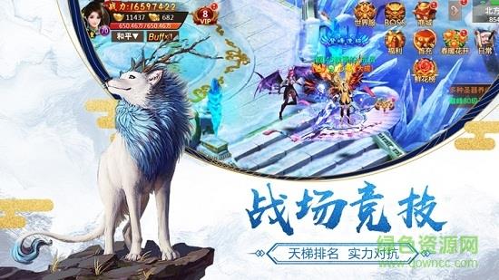 山海之墟  v9.1.1图4