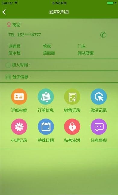 精明管家  v1.0图3