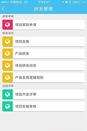 启业云
