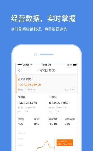 苏宁云台助手  v2.4.0图1