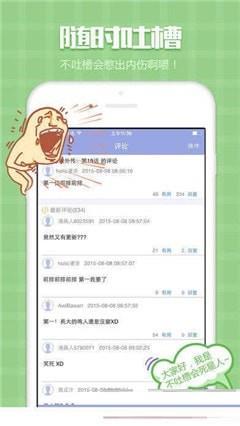 青柠檬漫社  v1.0.0图1