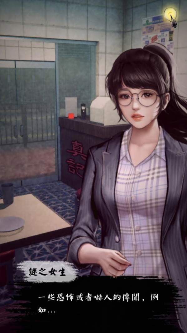 都市传说之外卖  v1.1.0图1