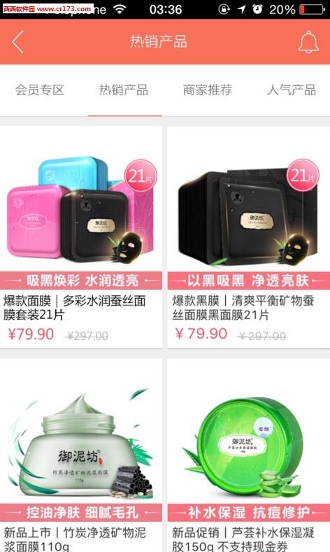 妍色云商  v0.0.1图1