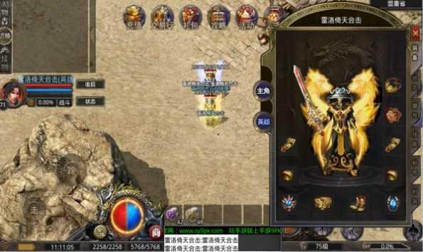 雷洛传奇倚天合击  v1.80图2