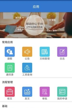 利川农业办公系统  v1.0.0图5