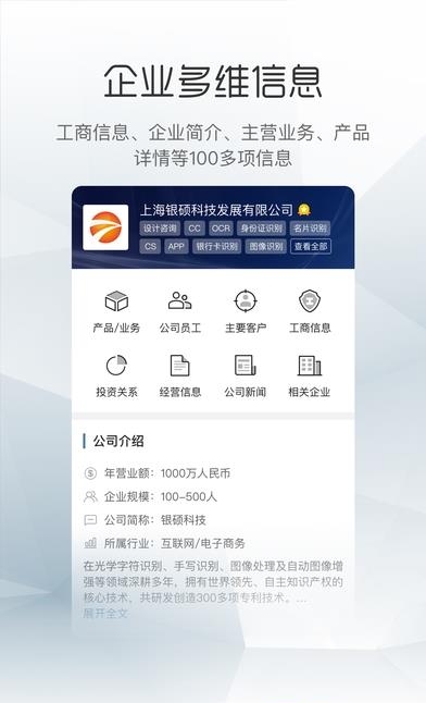 早稻找人脉找客户  v6.5.1.04231714图4