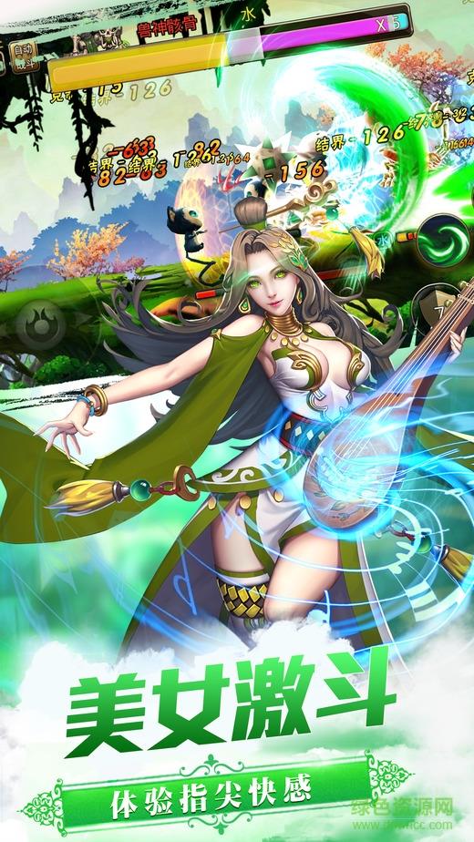 剑侠仙缘红包版  v1.3.6图4