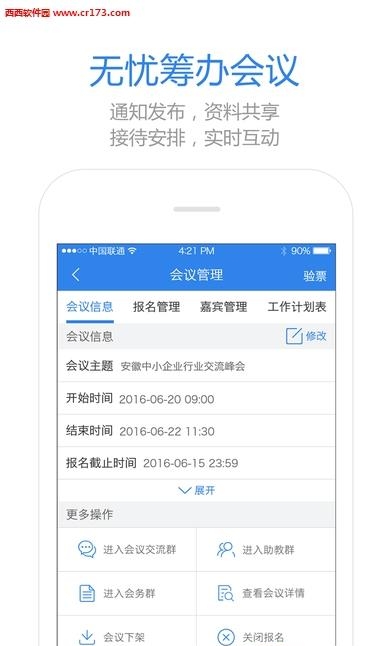 米听  v1.0.1图2