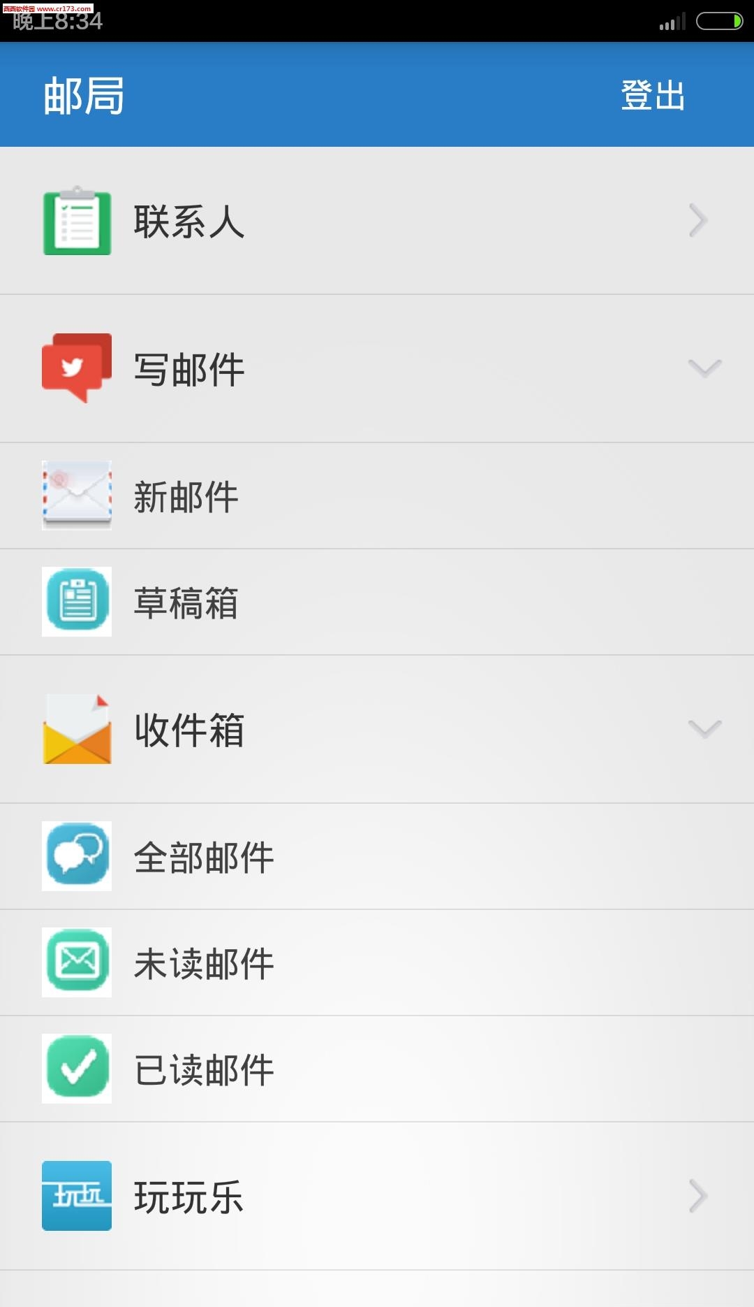 乐邮