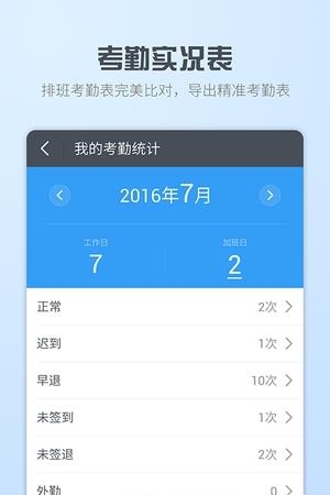 智商移动办公  v3.4.5图1