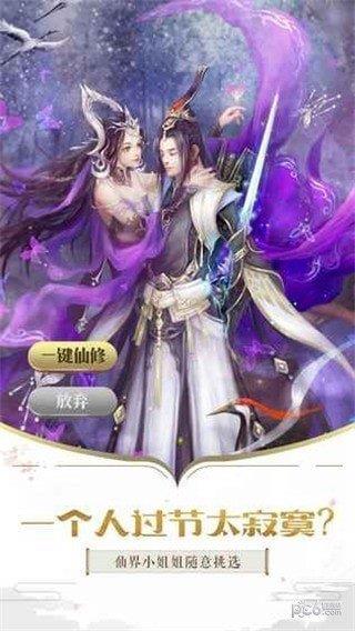 剑断乾坤高爆版  v5.91.0图2