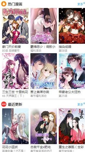 百年漫画2021最新版