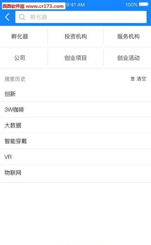 创业地图  v1.0图3