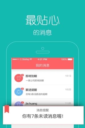 伟仕佳杰  v1.0.2图2