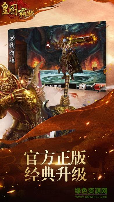 皇图霸业h5微端手游