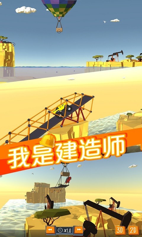 我是建造师  v1.0.0图2