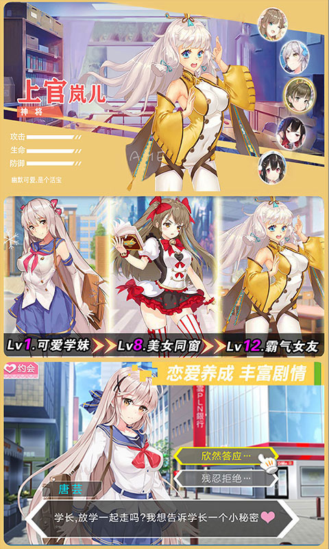 校花梦工厂飞升版  v2.0.2.4图1
