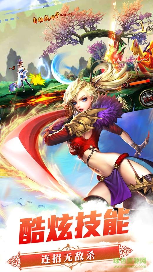 剑侠仙缘红包版  v1.3.6图3