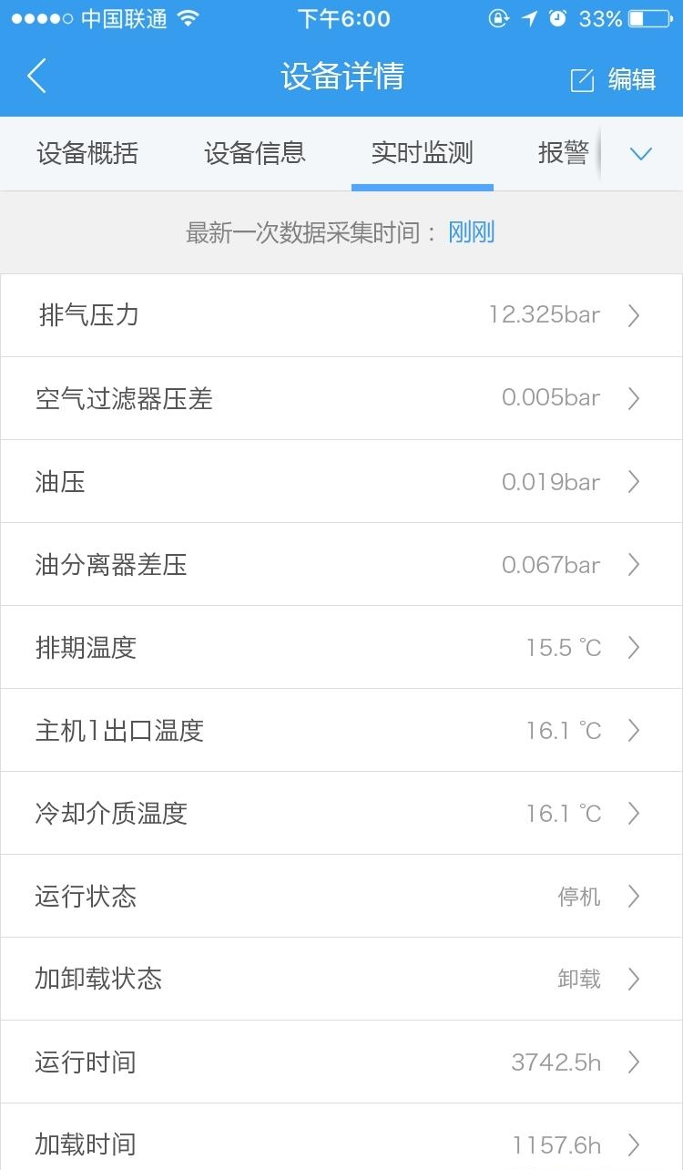 智慧空压站