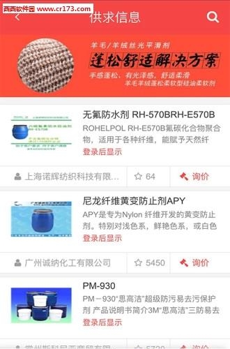 染化在线  v2.0.23图1