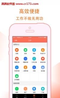 269云办公  v6.1.1图2