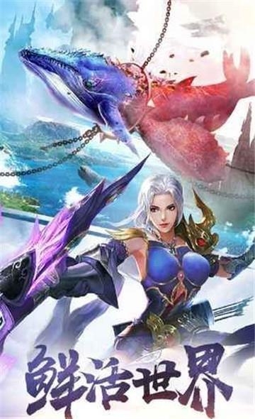 山海八荒录  v5.24.0图2