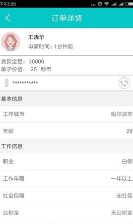 尚模办公  v1.2图2