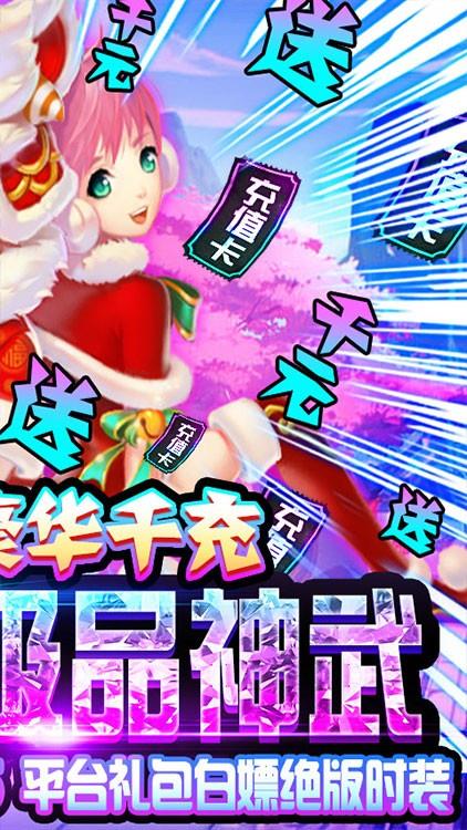 六界仙尊GM版