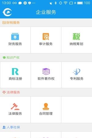 企服岛  v1.0.7图2