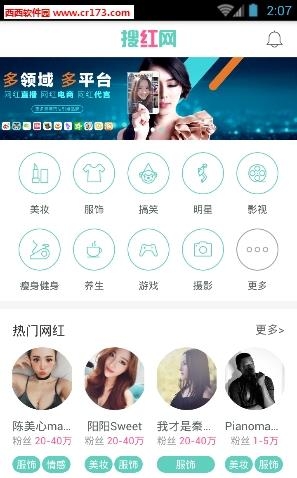 搜红网  v1.0.0图3