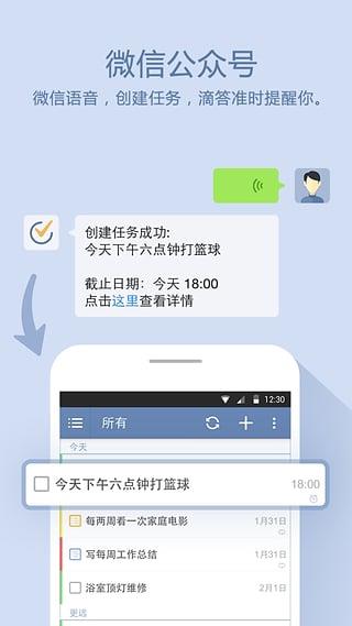 滴答清单  v5.1.1图1