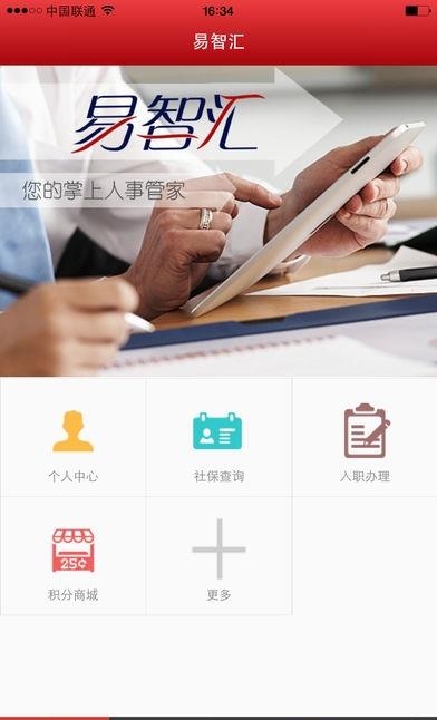 易智汇  v01.00.0056图2