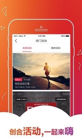 秒租办公  v3.1.1图4