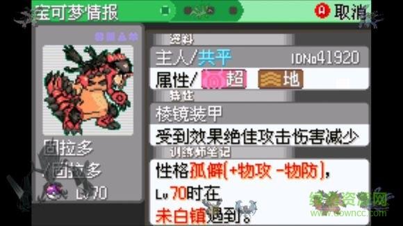 口袋妖怪日月宝石八木特别篇  v2021.03.26.11图3