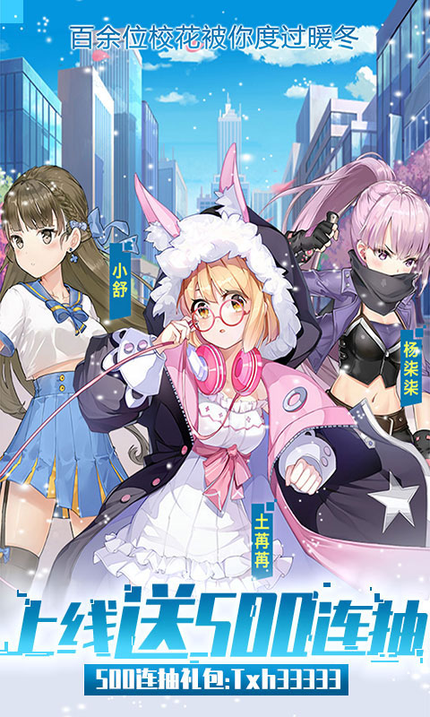 校花梦工厂飞升版  v2.0.2.4图4