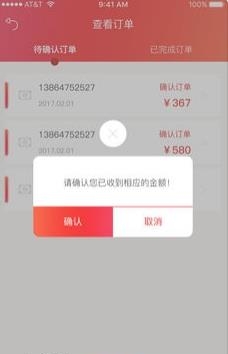 懒鱼商家版  v1.0.4图3