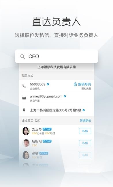 早稻找人脉找客户  v6.5.1.04231714图3