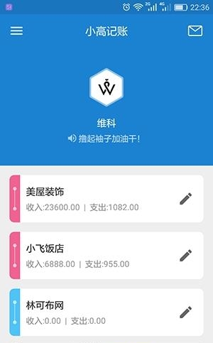 小高记账  v1.2图4