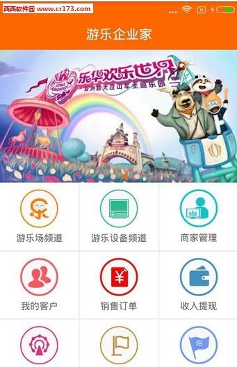 游乐企业家  v1.0图2