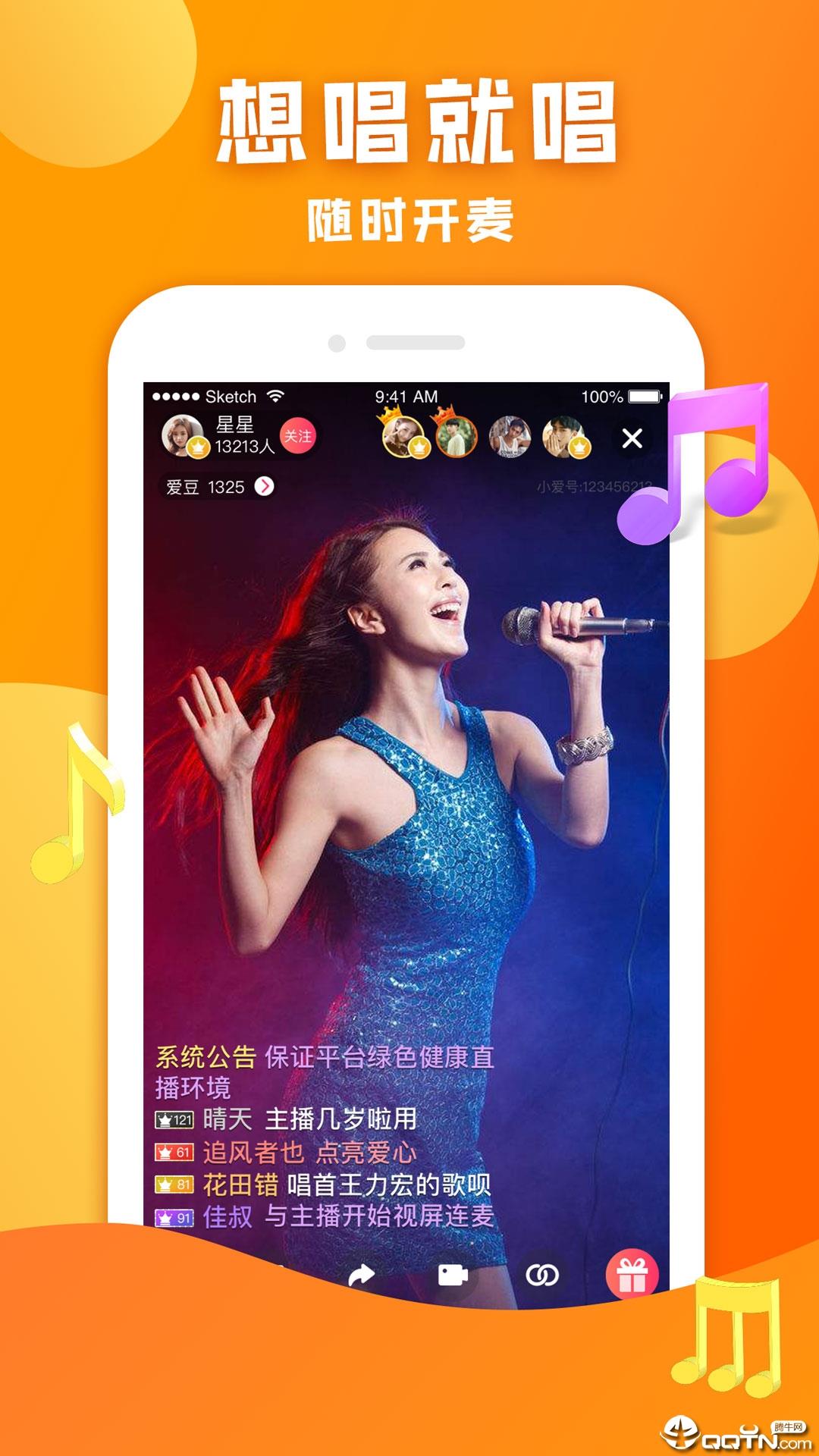 云图直播  v2.4.6图1