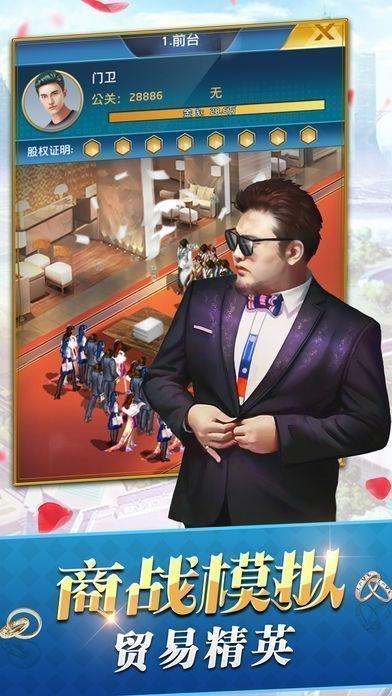 小小首富内置修改器