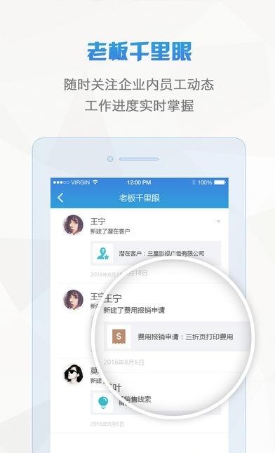 高速波云办公  v2.8.171114图2