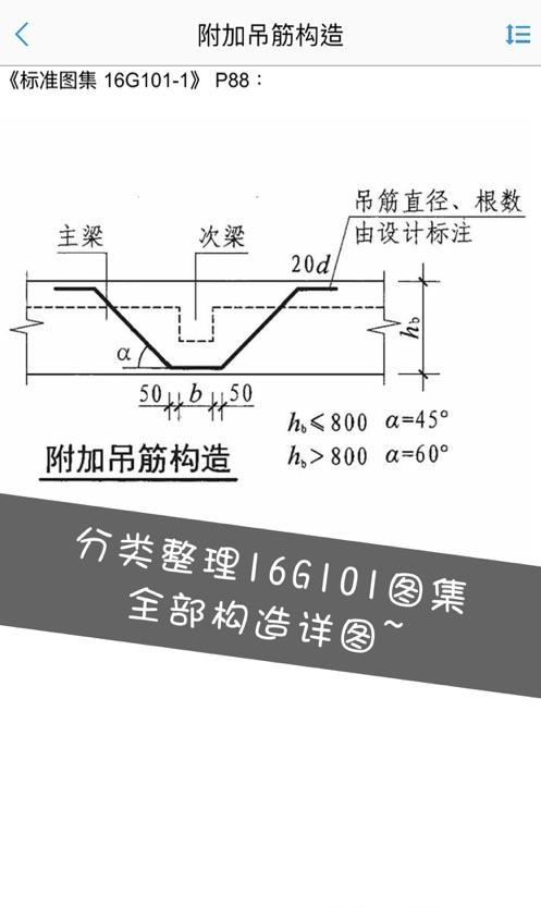 钢筋大师  v2.2.0图3