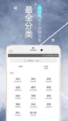 掌上小说