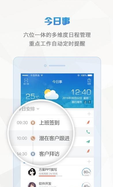 高速波云办公  v2.8.171114图3
