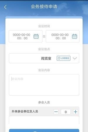 高新智慧检察  v1.3.3图2
