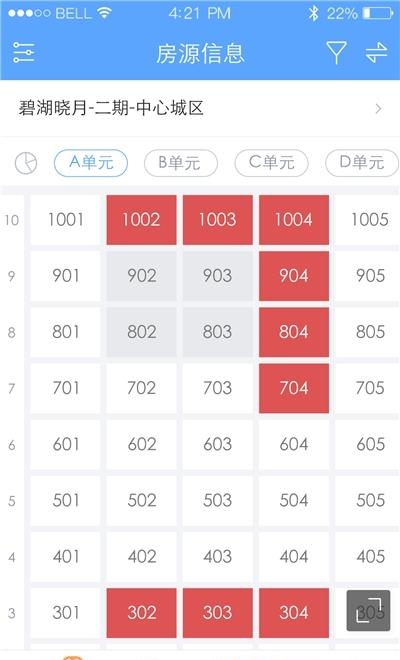 云客移动销售  v1.7.66图1
