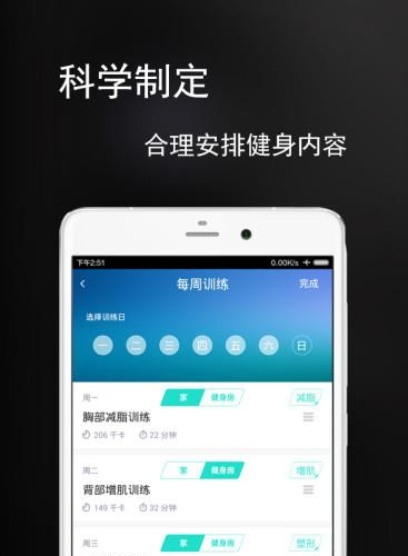 硬派健身