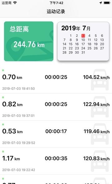 KIWI运动  v1.2.0图4