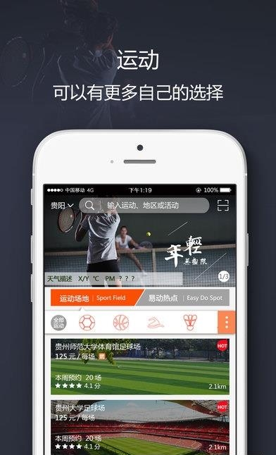 易动体育